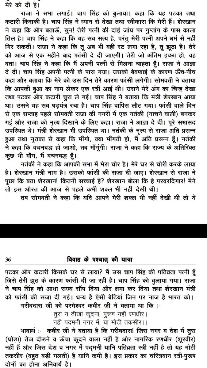 BholaNa53869779's tweet image. @_Jine_Ki_Rah #GSTBoostForBiz
विवाह के पश्चात की यात्रा कैसी होती है
What to do after Marriage
#जीने_की_राह से जाना
goo.gl/nPDh6U
#फॆकमफॆक #RAW