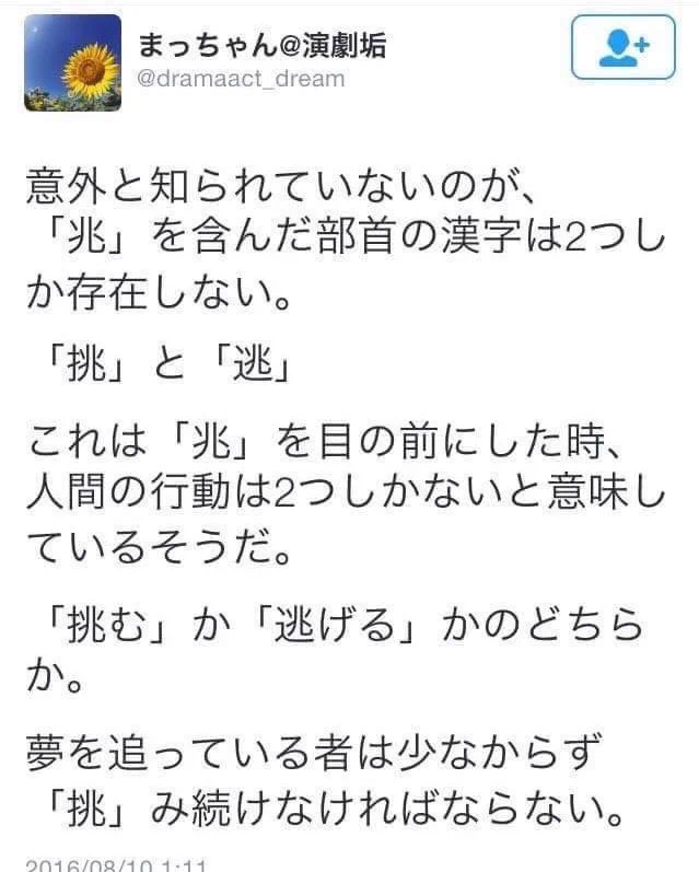 せっかく良いこと言ってるのにｗ一瞬でぶっ壊すツッコミが容赦ないｗｗｗ