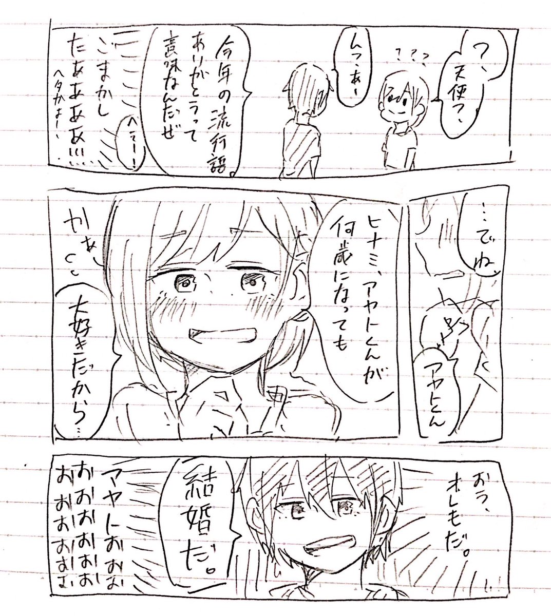 #霧嶋絢都生誕祭2017
イケメンなアヤトくんは何処にもいないアヤヒナ漫画。
アヤトくんほんとごめんなさい←
テスト?アヤトくんの方が大事だろぉが!!!!!