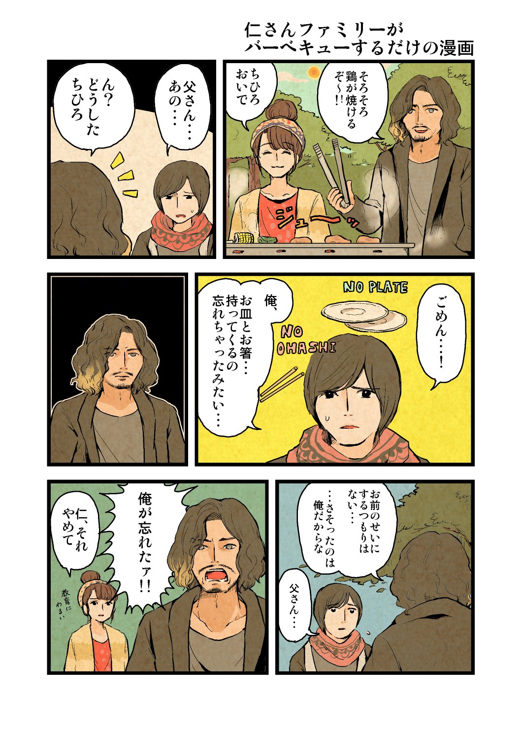 טוויטר 森長あやみ בטוויטר 仁さんファミリーがバーベキューするだけの漫画 アマゾンズ 仮面ライダーアマゾンズ 帰ってきた伝説のヒモ鷹山仁 T Co Fvvkfh7juq טוויטר 森長あやみ בטוויטר 仁さんファミリーがバーベキューするだけの漫画 アマゾンズ 仮面ライダーアマゾンズ 帰ってきた伝説のヒモ鷹山仁 T Co Fvvkfh7juq