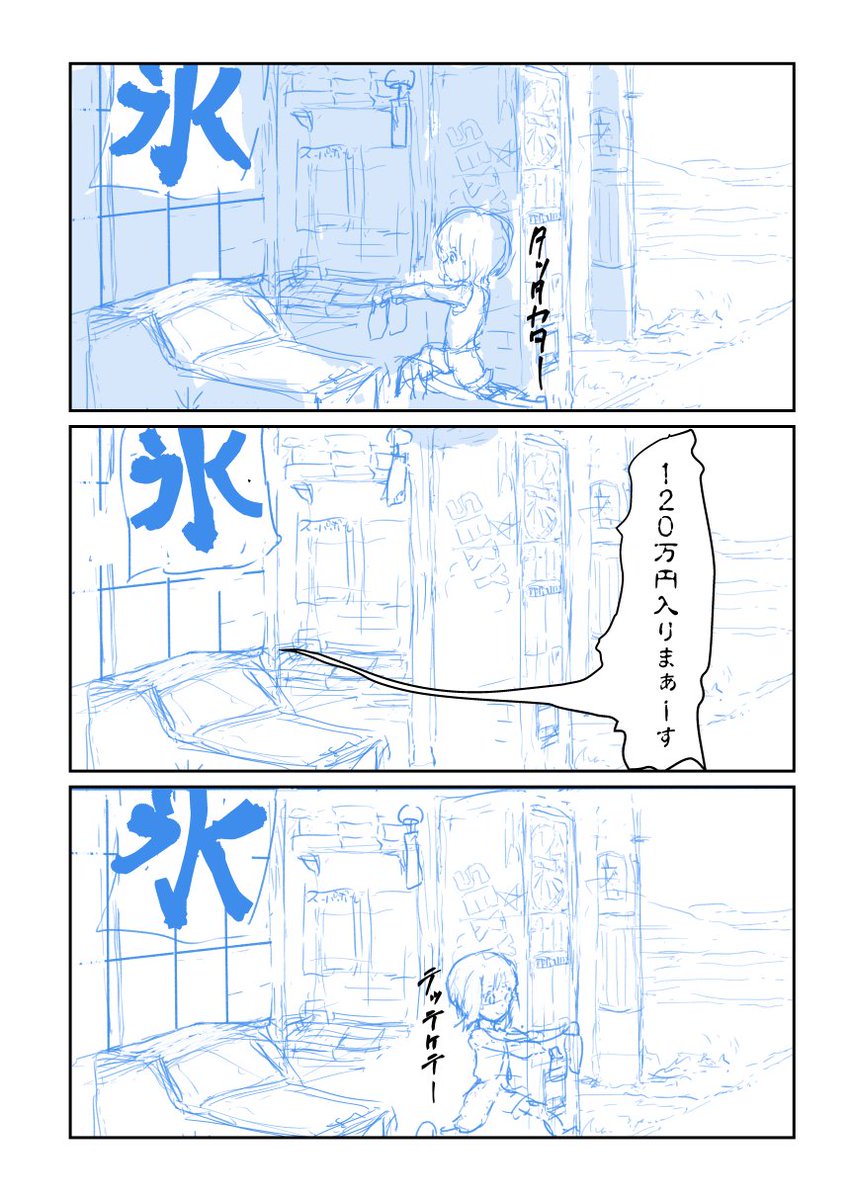 みほまほ(小)がアイス食って虫捕りする話 