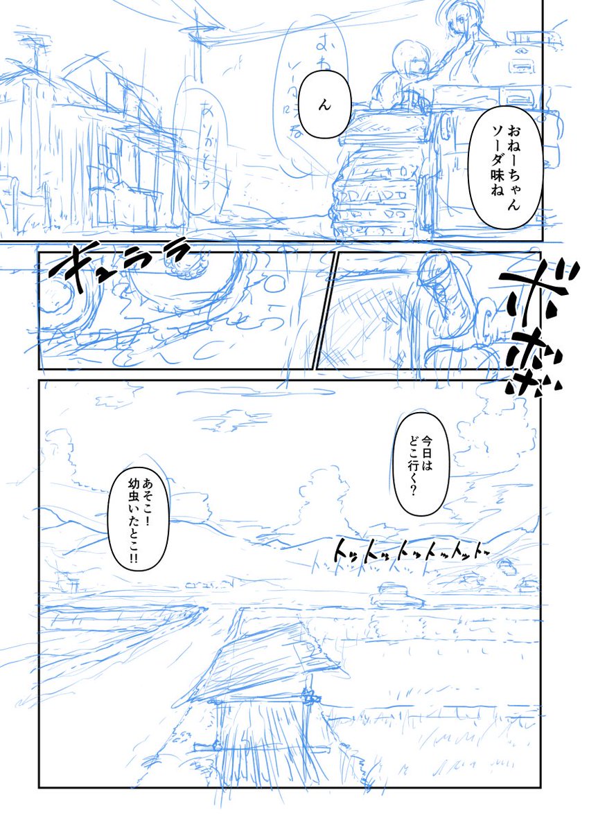 みほまほ(小)がアイス食って虫捕りする話 