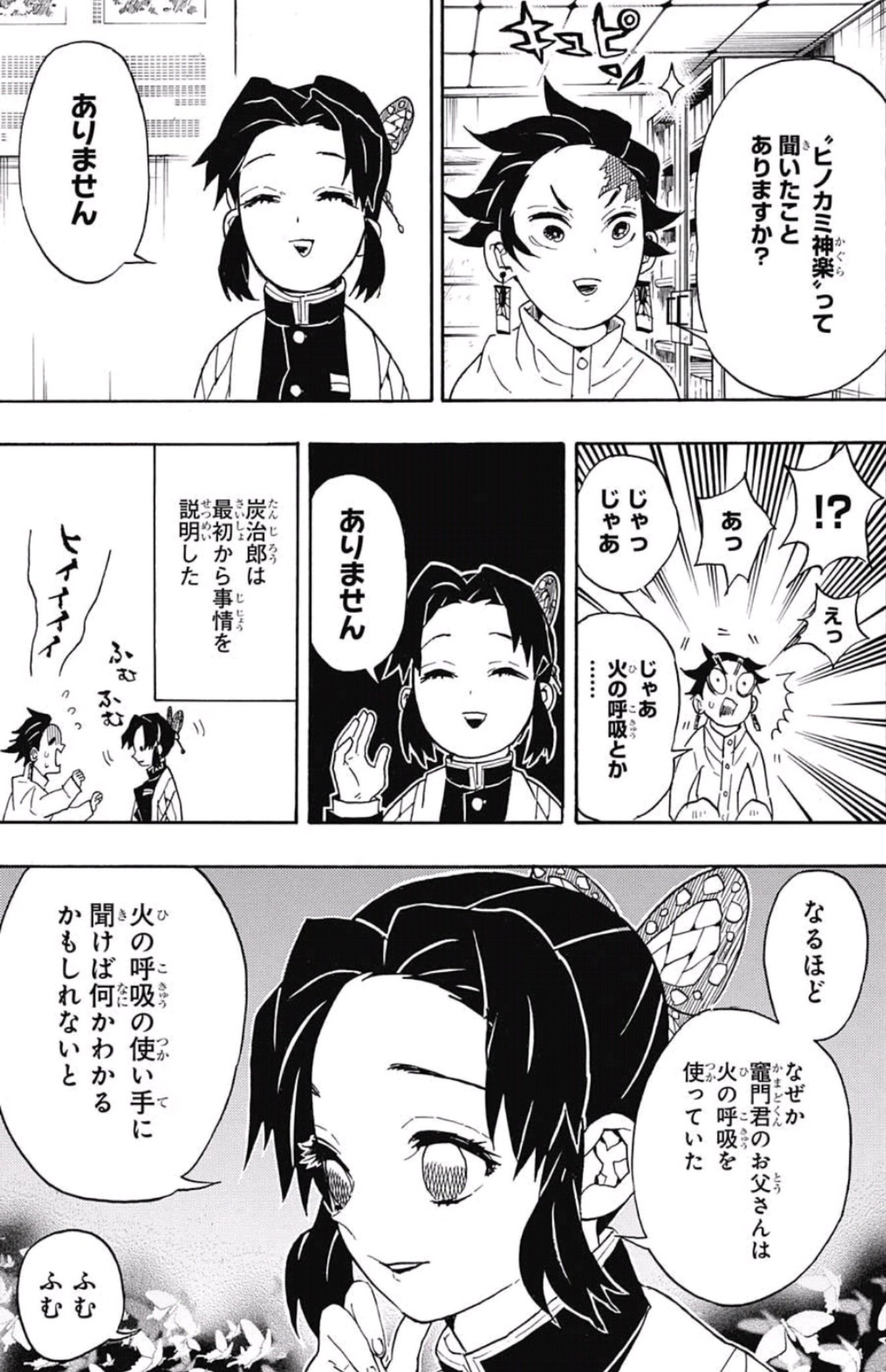 ট ইট র ぐんぐにる 鬼滅の刃 感想 ここで 火 と言っているのは 元々は 火の呼吸 だったけど 煉獄父 と同じ考えの人 むしろその原因 が 炎の呼吸 に改名したのでは Wj31 ট ইট র ぐんぐにる 鬼滅の刃 感想 ここで 火 と言っているのは 元々は 火の呼吸 だったけど 煉獄父 と同じ考えの人 むしろその原因 が 炎の呼吸 に改名したのでは Wj31