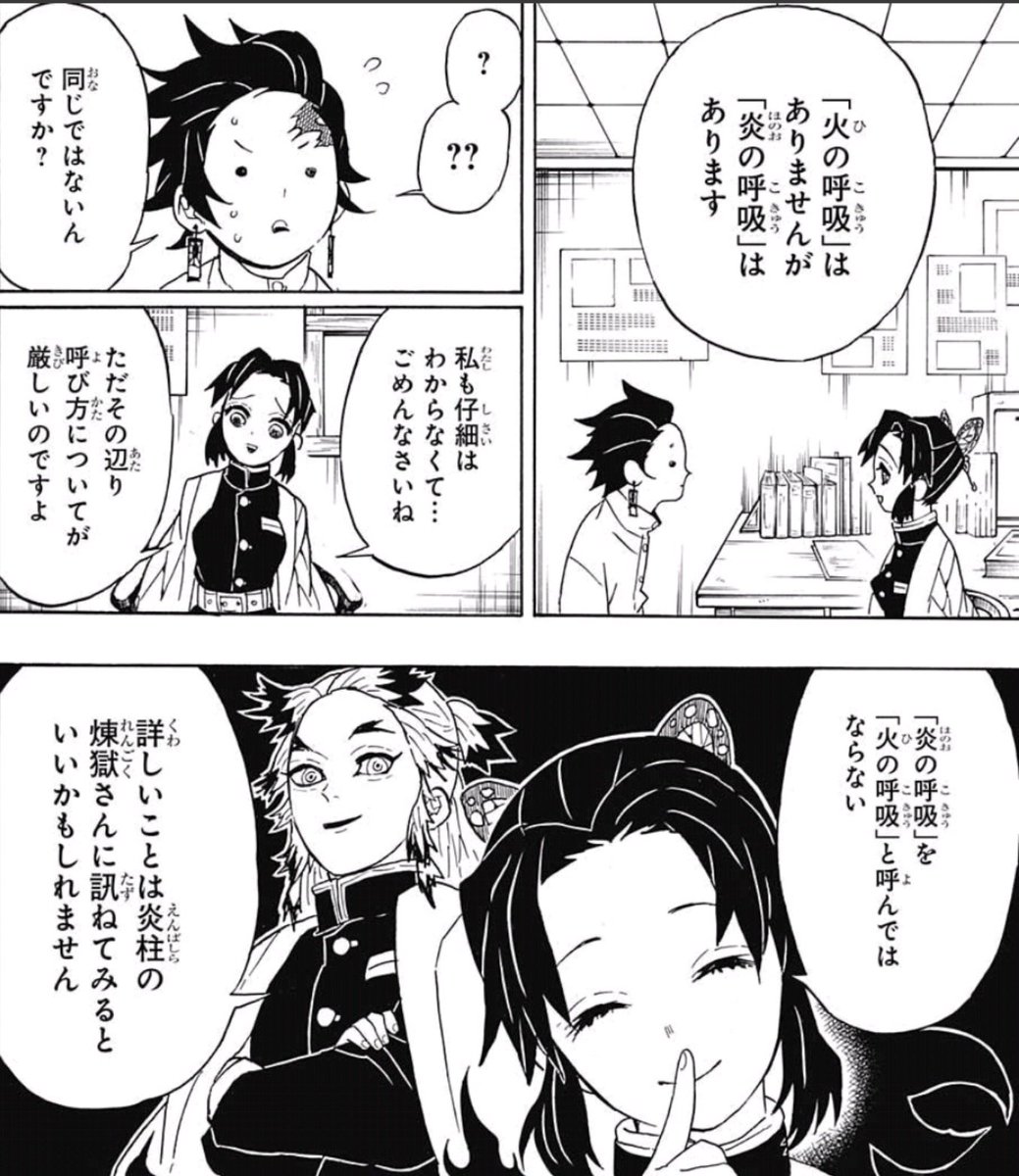 ট ইট র ぐんぐにる 鬼滅の刃 感想 ここで 火 と言っているのは 元々は 火の呼吸 だったけど 煉獄父 と同じ考えの人 むしろその原因 が 炎の呼吸 に改名したのでは Wj31 ট ইট র ぐんぐにる 鬼滅の刃 感想 ここで 火 と言っているのは 元々は 火の呼吸 だったけど 煉獄父 と同じ考えの人 むしろその原因 が 炎の呼吸 に改名したのでは Wj31