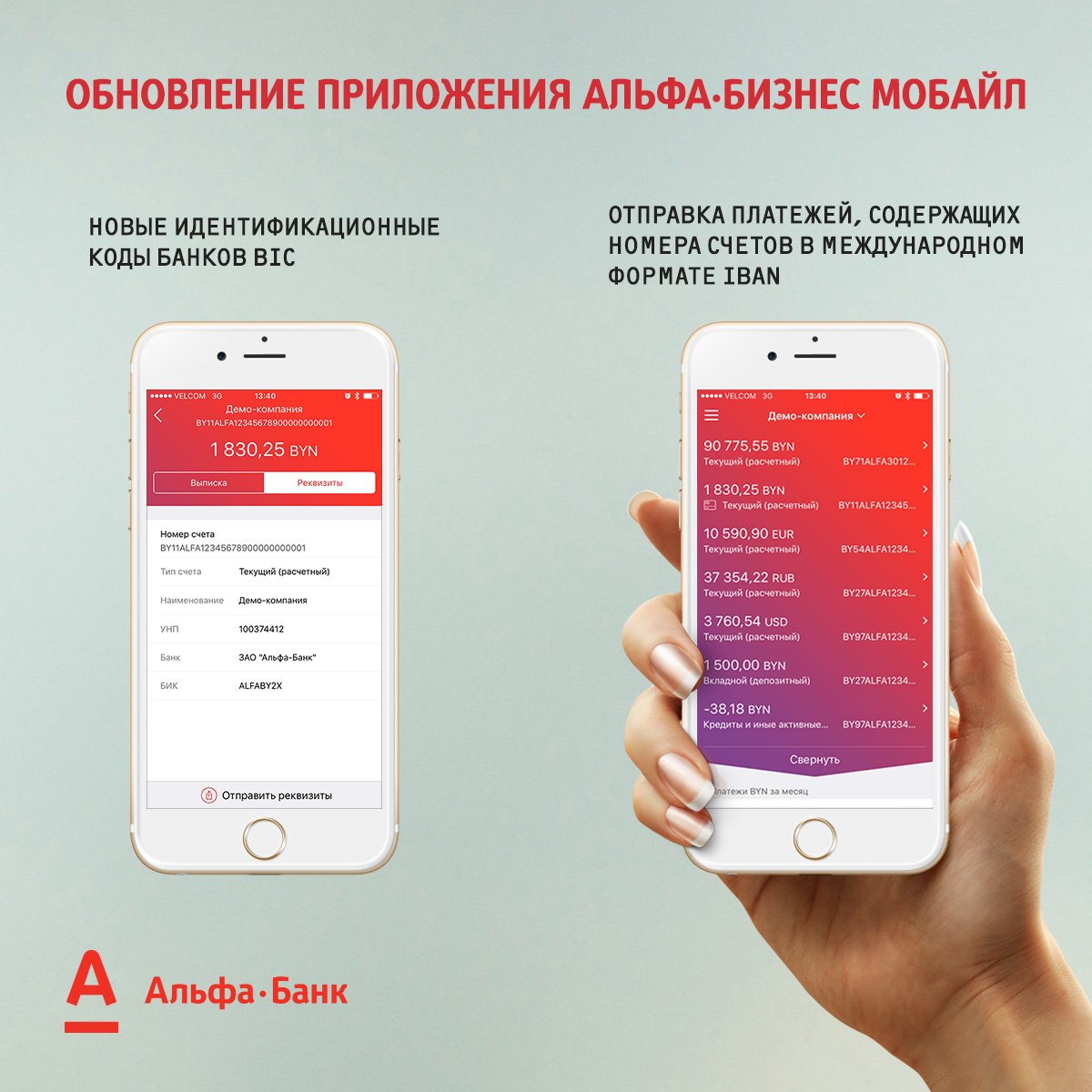 Альфа банк последний версия обновить приложение. Мобильное приложение Альфа банка. Интерфейс приложения Альфа банка. Мобильный банк Альфа-мобайл. Мобильные приложения банков.