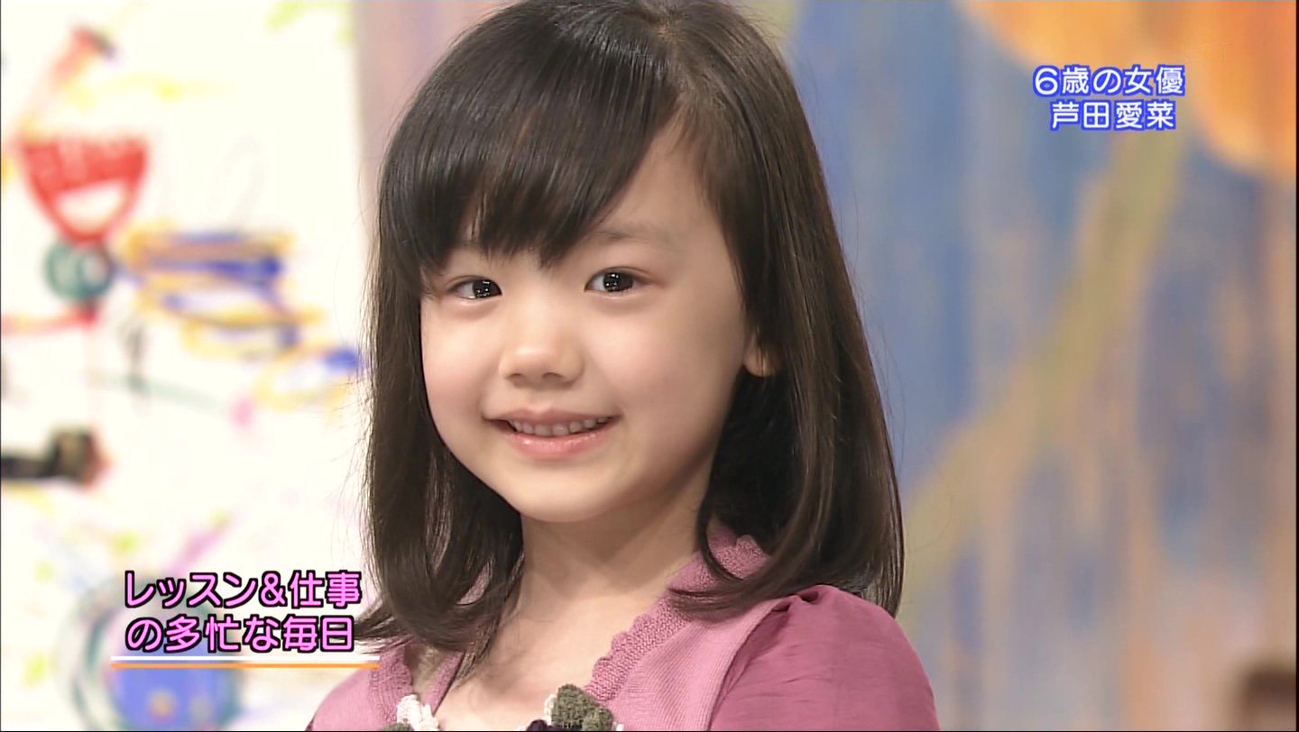 あいりす Na Tviteru 芦田愛菜ちゃん こんな頃もあったのね 芦田愛菜 愛菜ちゃん