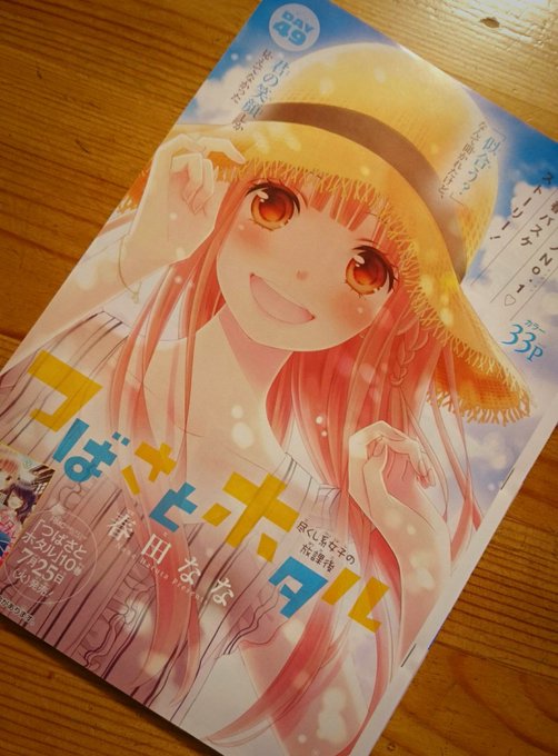 春田なな キス起こ 巻発売中さん の人気ツイート 1 Whotwi グラフィカルtwitter分析 春田なな キス起こ 巻発売中さん の人気ツイート 1 Whotwi グラフィカルtwitter分析