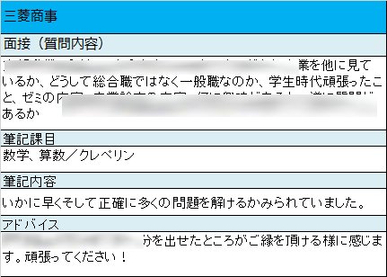 楽天 みん就 على تويتر 三菱商事 から内定をもらった先輩のリアルな声をご紹介 選考 面接体験記はこちら T Co Uqkb0tdk Shukatu 就活 内定 面接 エントリーシート Es 19卒 18卒 総合商社 五大商社 T Co Z48tkdnksr 楽天 みん就 على تويتر 三菱商事 から内定をもらった先輩のリアルな声をご紹介 選考 面接体験記はこちら T Co Uqkb0tdk Shukatu 就活 内定 面接 エントリーシート Es 19卒 18卒 総合商社 五大商社 T Co Z48tkdnksr