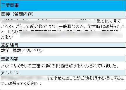 楽天 みん就 على تويتر 三菱商事 から内定をもらった先輩のリアルな声をご紹介 選考 面接体験記はこちら T Co Uqkb0tdk Shukatu 就活 内定 面接 エントリーシート Es 19卒 18卒 総合商社 五大商社 T Co Z48tkdnksr