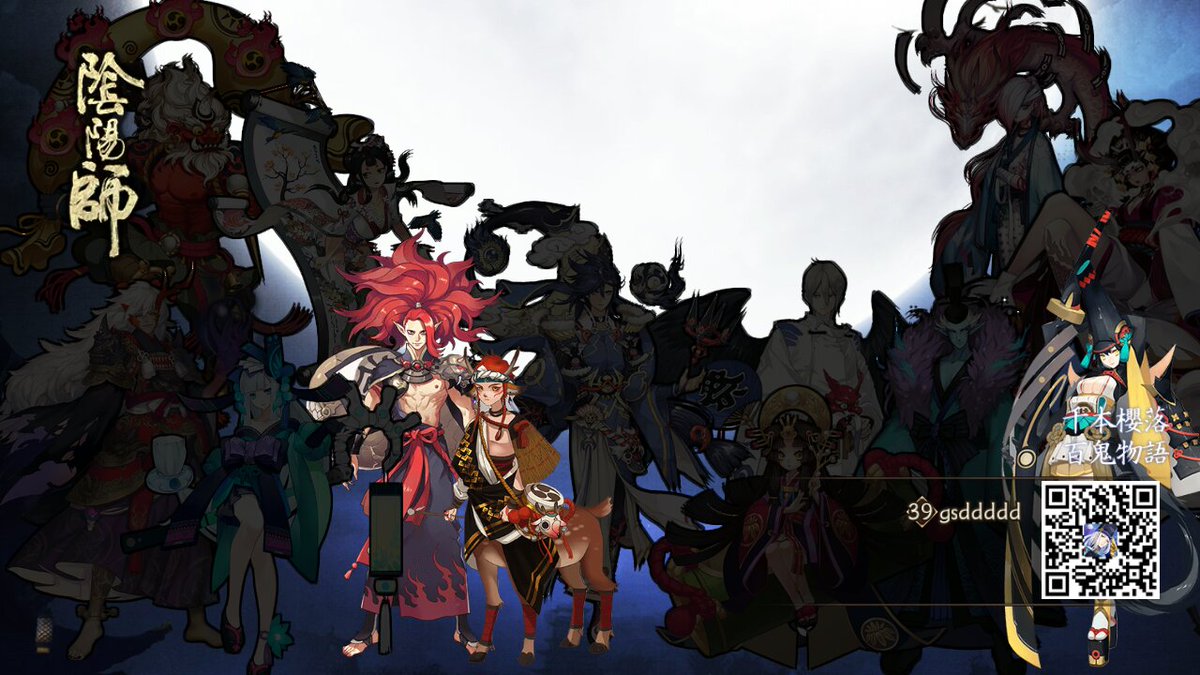 losongbread's tweet image. 低調曬歐氣！說真的，我人品好起來我自己都害怕！onmyojigame.com #陰陽師手遊