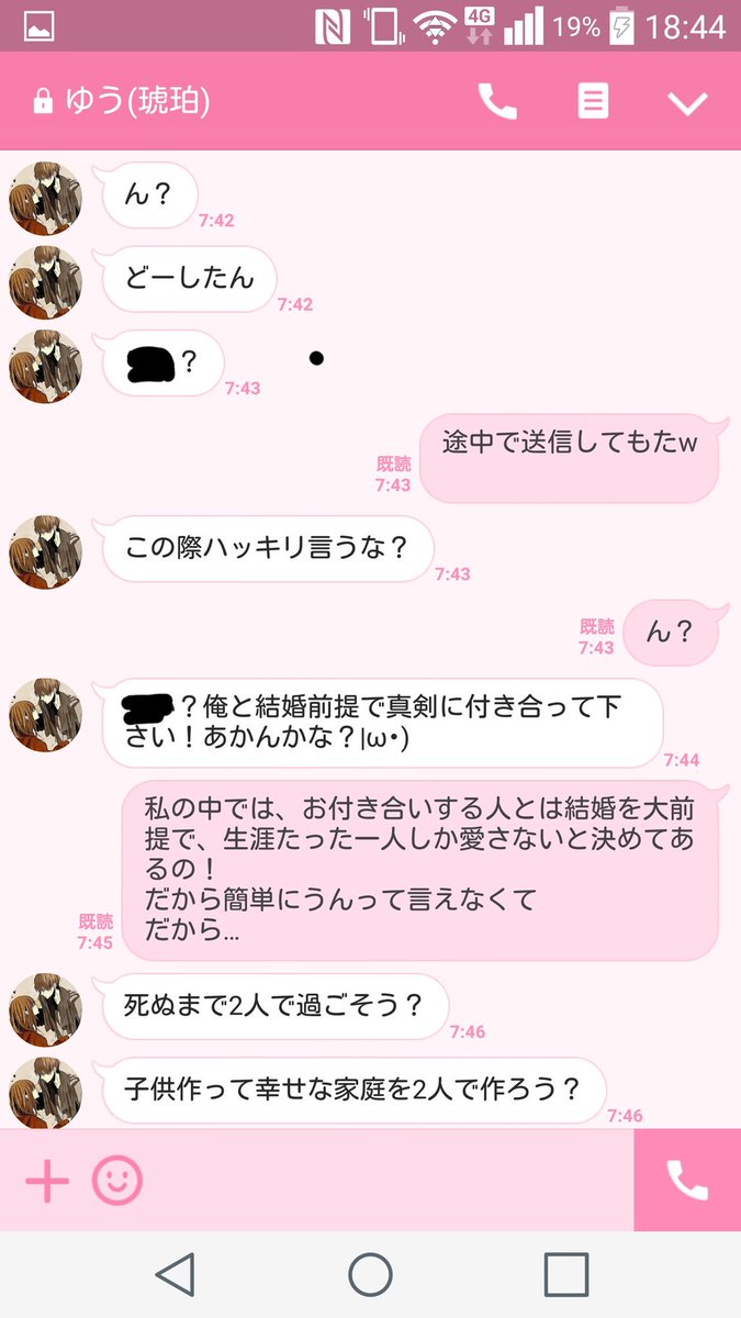 琥珀はロリコン出会い厨 Pe Twitter 琥珀名言集その一 琥珀はロリコン出会い厨 Pe Twitter 琥珀名言集その一