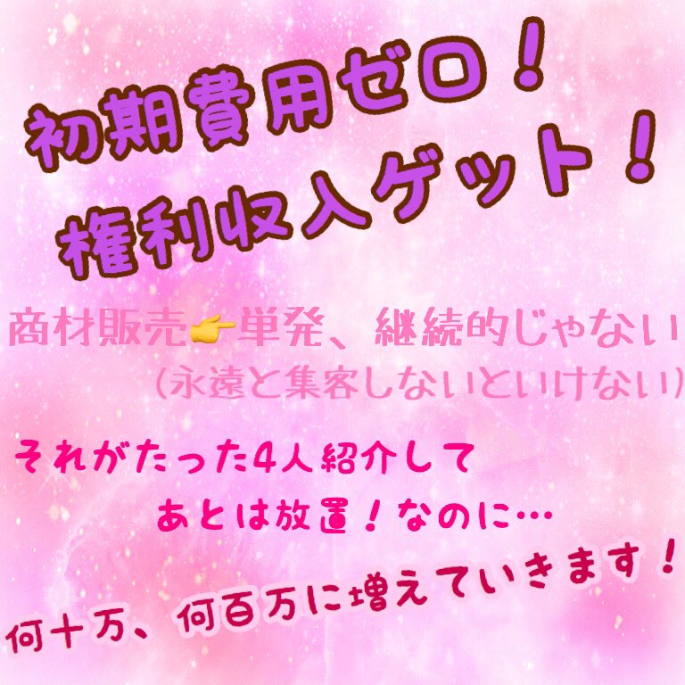 副業紹介アカウント Fkg Twitter