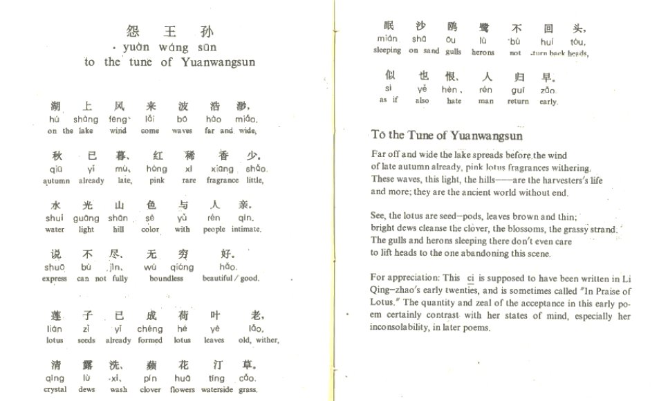 Stay tuned for the workshop #collaborative #translations of this Chinese poem - and feel free to add your own ideas! #transcollaborate