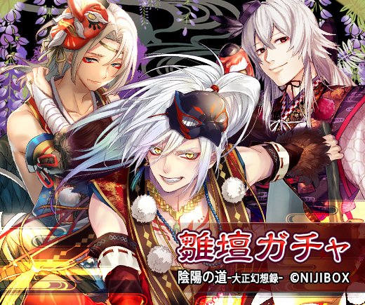 陰陽の道のtwitterイラスト検索結果