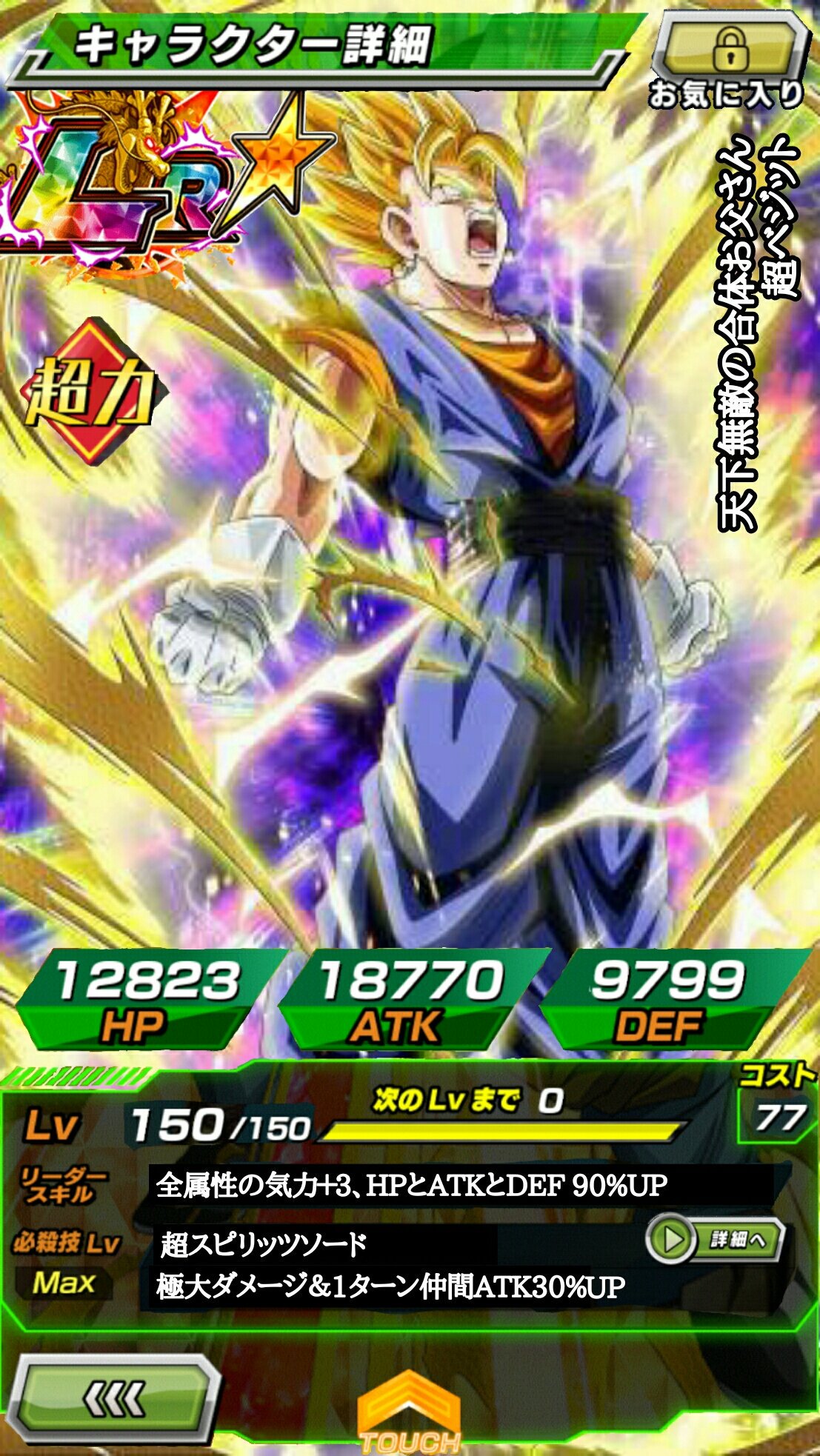 تويتر 社会人azusa على تويتر 天下無敵の合体お父さん 超ベジット Lr 先行公開 嘘 Ladies And Gentlemen お待たせ致しました こいつがupdateされた超ベジット 完成版は今夜10時公開予定 ドラゴンボール ドッカンバトル T Co Xi48wjibjz تويتر 社会人azusa على تويتر 天下無敵の合体お父さん 超ベジット Lr 先行公開 嘘 Ladies And Gentlemen お待たせ致しました こいつがupdateされた超ベジット 完成版は今夜10時公開予定 ドラゴンボール ドッカンバトル T Co Xi48wjibjz