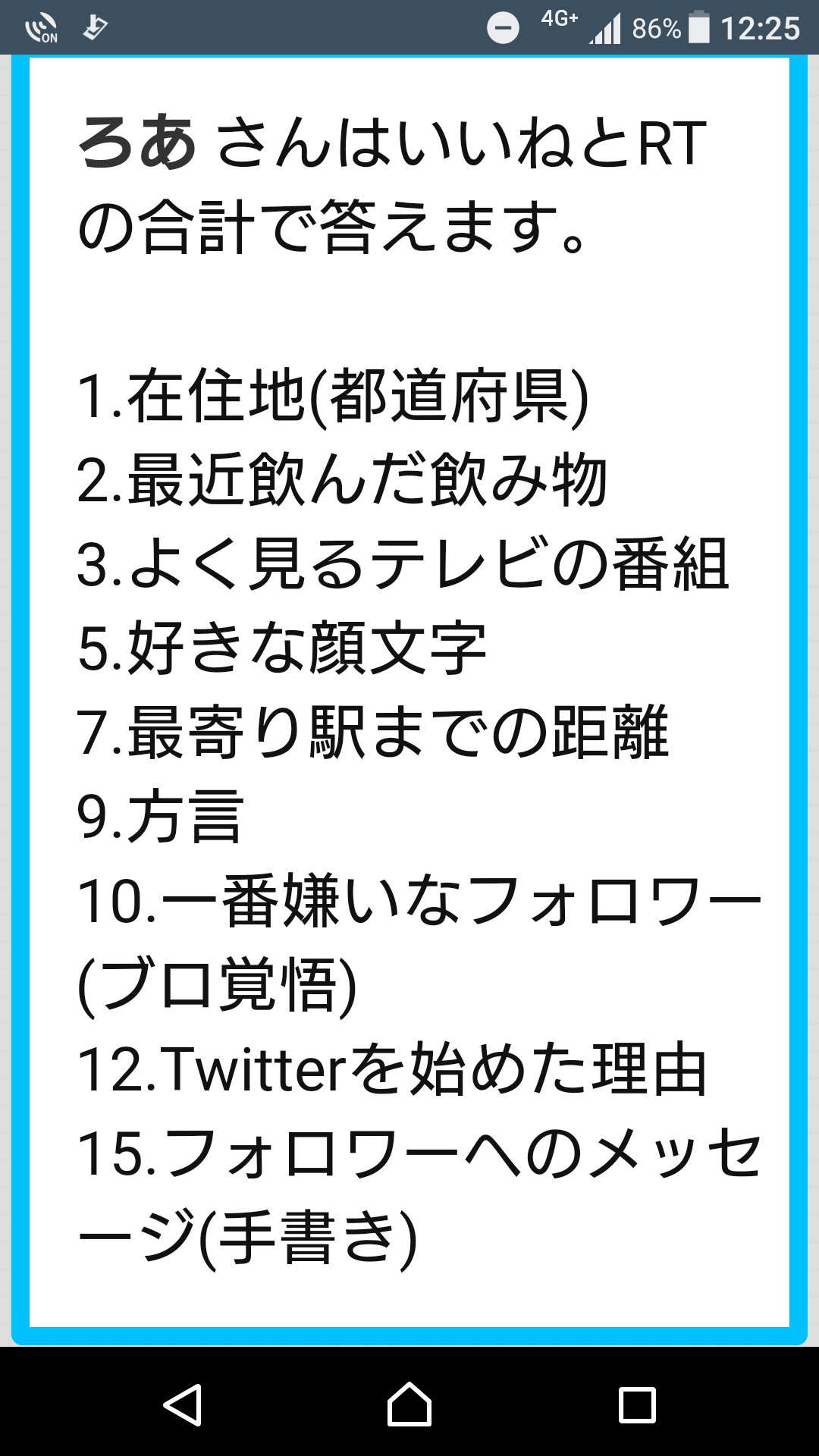 ろあ Pa Twitter ろあ さんはいいねとrtの合計で答えます 1 在住地 都道府県 2 最近飲んだ飲み物 3 よく見るテレビの番組 5 好きな顔文字 7 最寄り駅までの距離 9 方言 10 一番嫌いなフォロワ いいねとrtで絶対答えます T Co Bti66a6mwb T Co ろあ Pa Twitter ろあ さんはいいねとrtの合計で答えます 1 在住地 都道府県 2 最近飲んだ飲み物 3 よく見るテレビの番組 5 好きな顔文字 7 最寄り駅までの距離 9 方言 10 一番嫌いなフォロワ いいねとrtで絶対答えます T Co Bti66a6mwb T Co
