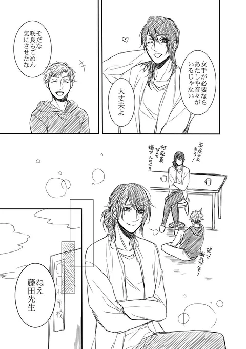 12話23～26＃オネ騎士 