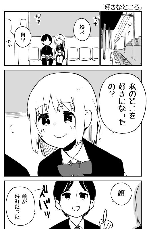 Twoucan 恋愛漫画好き の注目ツイート イラスト マンガ Twoucan 恋愛漫画好き の注目ツイート イラスト マンガ