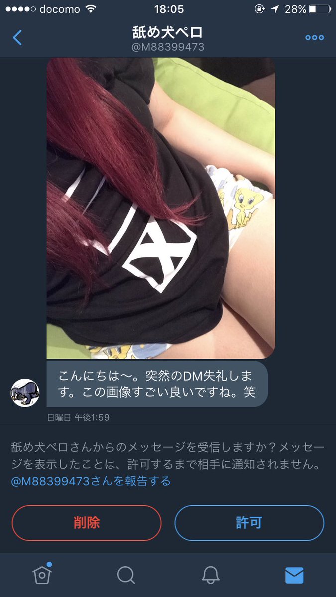 mao7o1's tweet photo. 画像保存してるって
ことだよね？

こわっ。 https://t.co/3cpPzjasFd