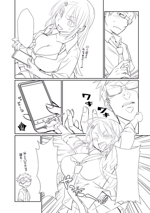 よっしゃああ〜!原稿作業が済んだああ!

とりあえず原稿サンプルを。 