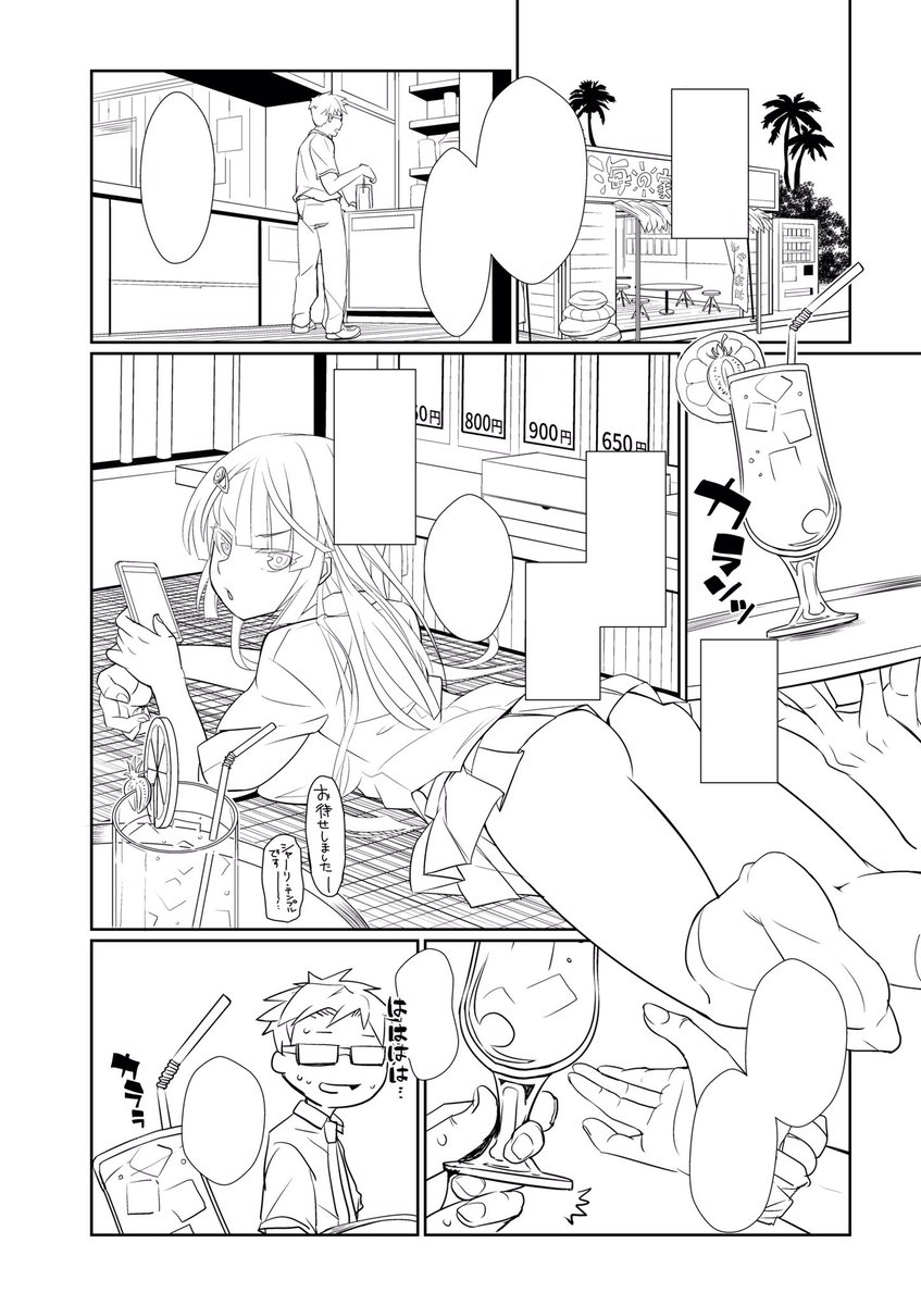 よっしゃああ〜!原稿作業が済んだああ!

とりあえず原稿サンプルを。 