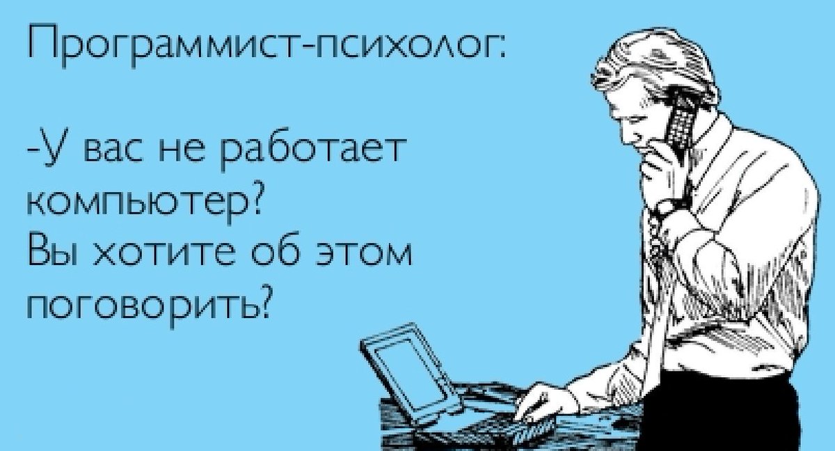 Картинки приколы про компьютерщиков, внутренней части открыток
