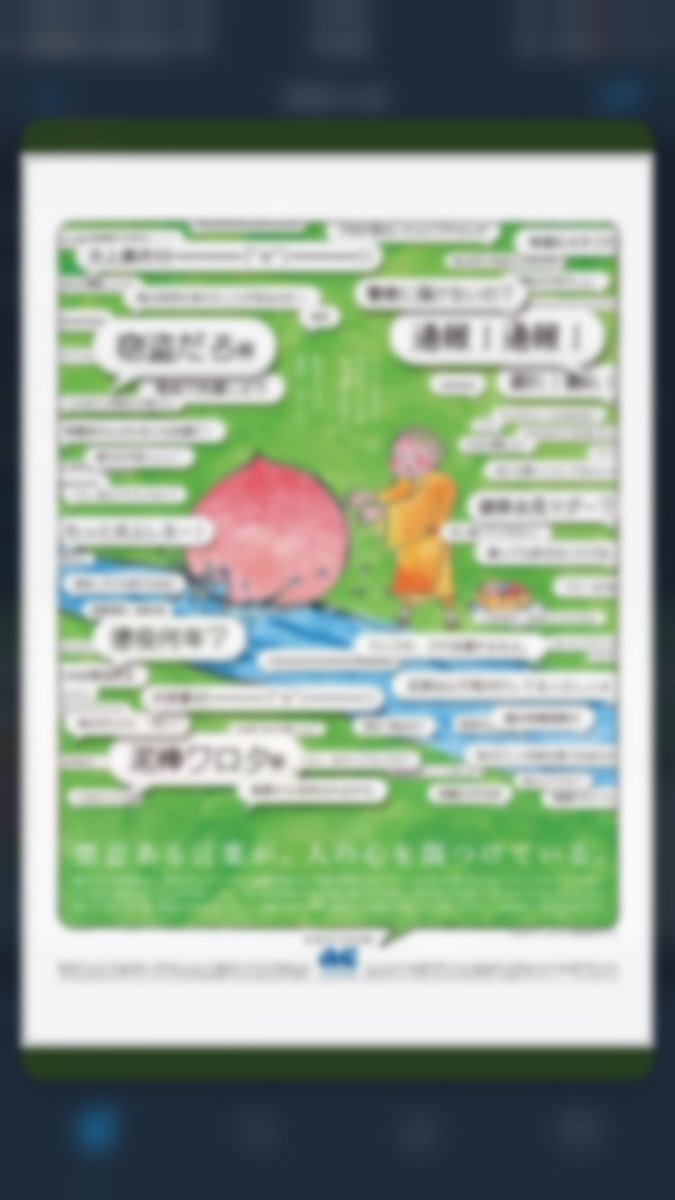 ネットですぐ批判する人たちを風刺したcmが話題に 桃を拾ったおばあさんに 桃の気持ちを考えたことあるの 窃盗だろw Togetter