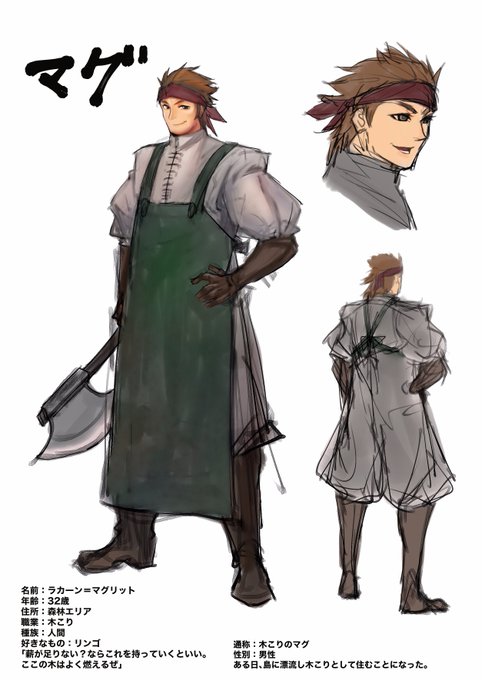 オノマ島、キャラ作ってみたんですが無理そうだったら海に水没させてください #オノマ島_住民票 