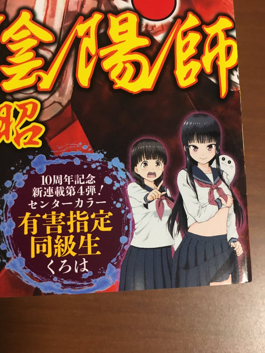 メロン泥棒 V Twitter 帰宅部活動記録 のくろは先生の新連載が始まった ジャンプsq 8月号を買ってきたぞ センターカラー30pの大ボリュームだ