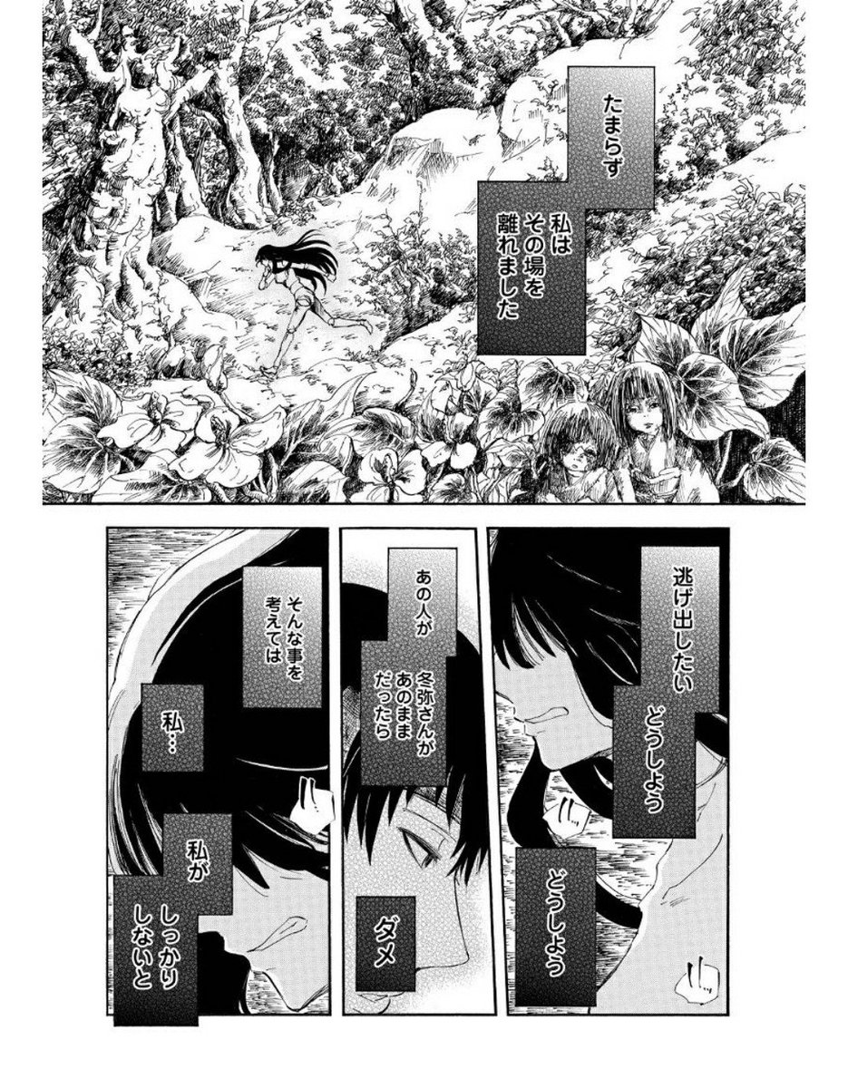 青の母 青の母