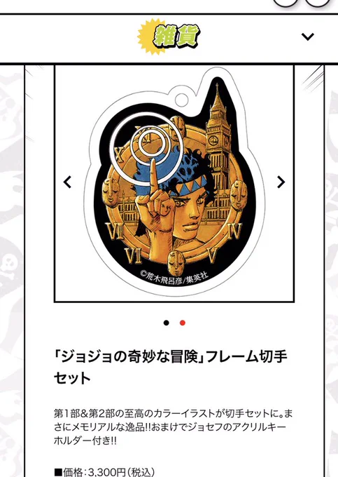 あれ?これジョナサンだよね? 