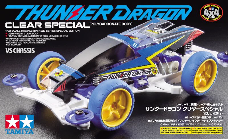 ミニ四駆　タミヤ　サンダードラゴン　シルバーメッキボディ ミニ四駆【タミヤ公式】🚗🏁 on X: 