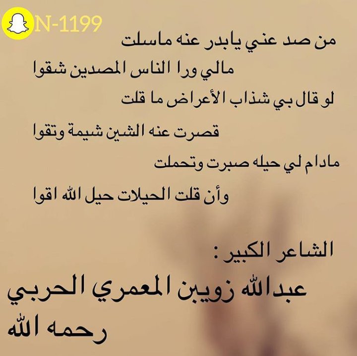 i_thamer19's tweet photo. وأن قلت الحيلات حيل الله أقوى....!

لبن زويبن رحمه الله https://t.co/dTzMA3mQPt