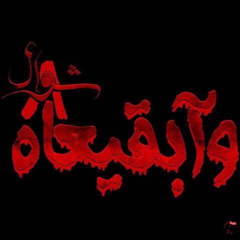 <a href="/Sayedrt/">Rt sayed</a> <a href="/RTshia/">صلوات</a> <a href="/4Shia/">ريتويت4⃣شيعة</a> <a href="/rmh3744_/">REDA_HACHEM</a> <a href="/w__es/">αℓ τнαнαвi🩵 ⁦</a> <a href="/E_m_ad/">عـمـاد العجيلـي</a> <a href="/MMAJ85/">‏ ‏ابومنتظرالكربلائي</a> <a href="/sammr3/">ᏕᎯᗰᎯᖇ</a> <a href="/Al_Zh37/">آُلَبّتُوُلَ</a> <a href="/_jud_ali/">كَوُثًــــرَ عَـلَي</a> <a href="/AkhaldiMoh/">يا حســـ🏹ــين ع</a> <a href="/_RT4Sh/">خدمة خدام الحسين (ع)</a> @shiaa_support <a href="/love24478/">قاسم الحداد</a> <a href="/sj3samr/">sαмσяα</a> @shiaatt_swedenn