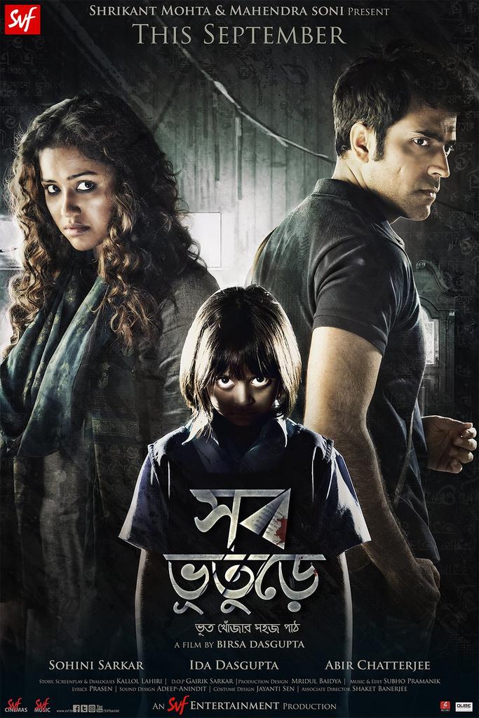 Byomkesh Bakshi Abir Chatterjee Full Movie