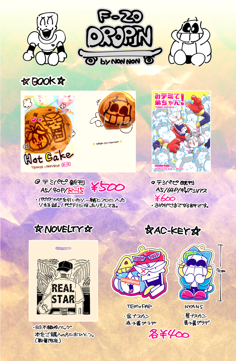 bbbnonnon's tweet photo. 【みん決2お品書き】F-20/DROP-IN 
当日はテミパピ本(ノベルティ有り)&amp;グッズを用意してお待ちしております！サンプルは画像を参照してください。また、新刊(R-15)のご購入を希望される方には年齢確認をお願いする場合があるのでその際はご協力をお願いします😽🙏 https://t.co/37Zj9S7H0g