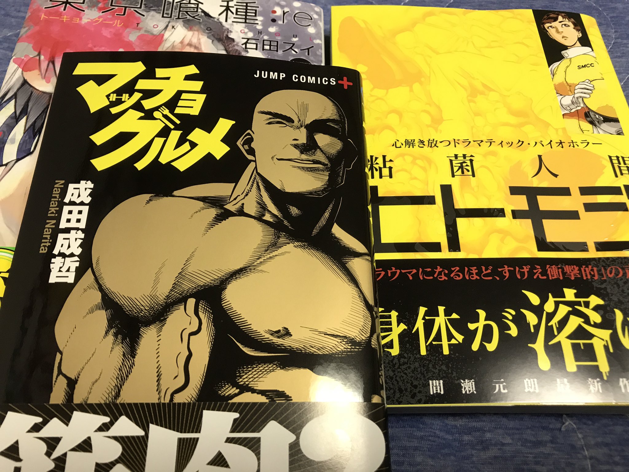 山田崇太郎 Squataro Yamada 購入 読みます マッチョグルメ 成田成哲 T Co Jtywprawwl Twitter
