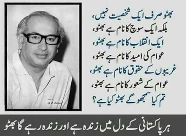 Afaquealibhatt1's tweet photo. 5th July #BlackDay 
@BBhuttoZardari @AAliZardari @AseefaBZ @BakhtawarBZ @sherryrehman @SenRehmanMalik @SassuiPalijo @Majid_Agha @Fida_Wassan https://t.co/Ci3gcSohd3