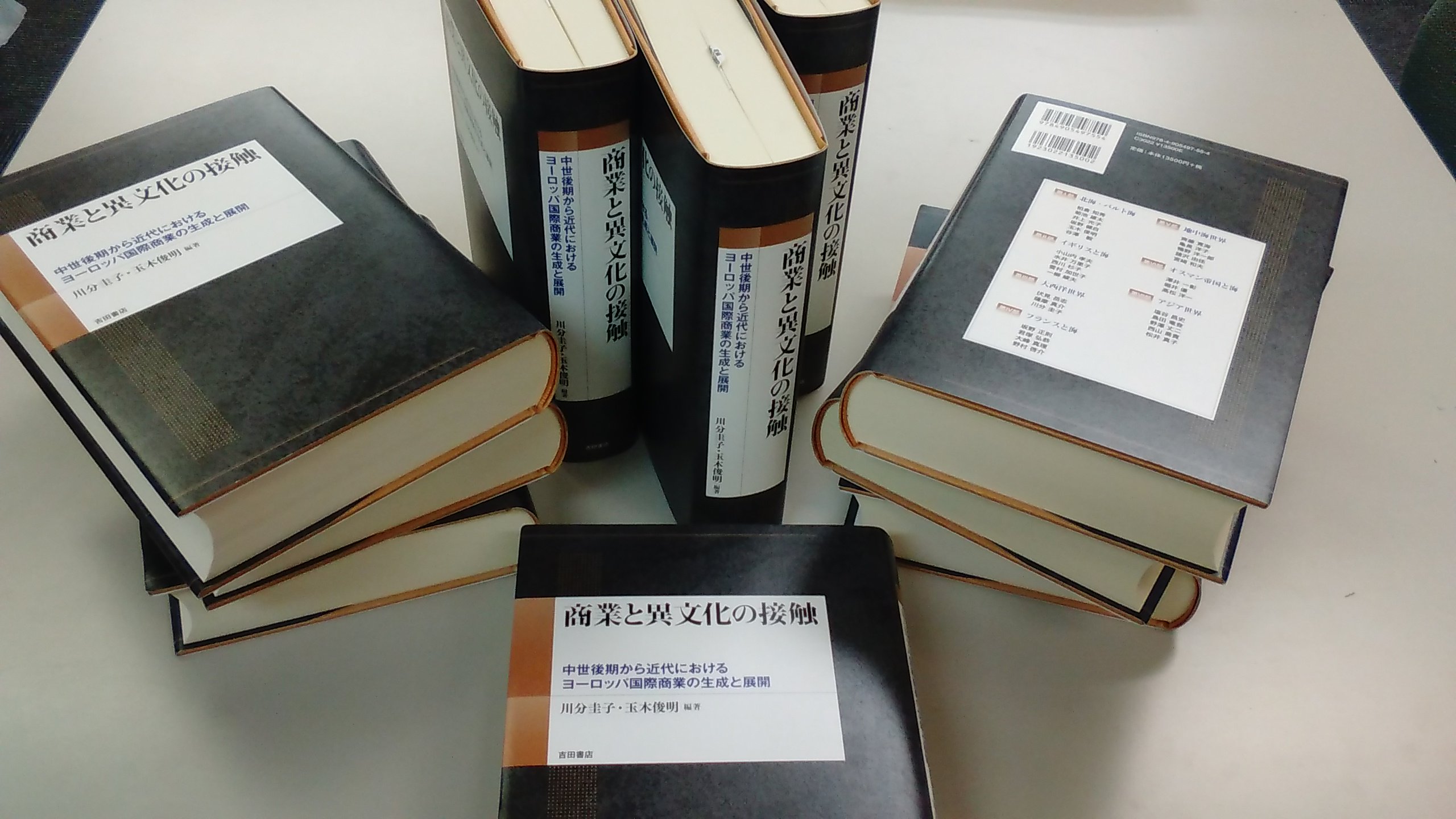 商業と異文化の接触――中世後期から近代におけるヨーロッパ国際商業の