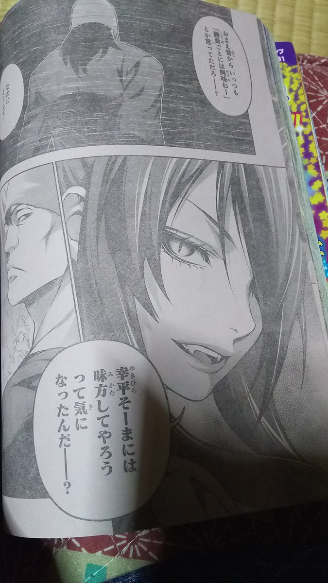 やぎ だyo Twitter Da 先週から思ってたけど りんどー先輩かわいいな 食戟のソーマ 小林竜胆
