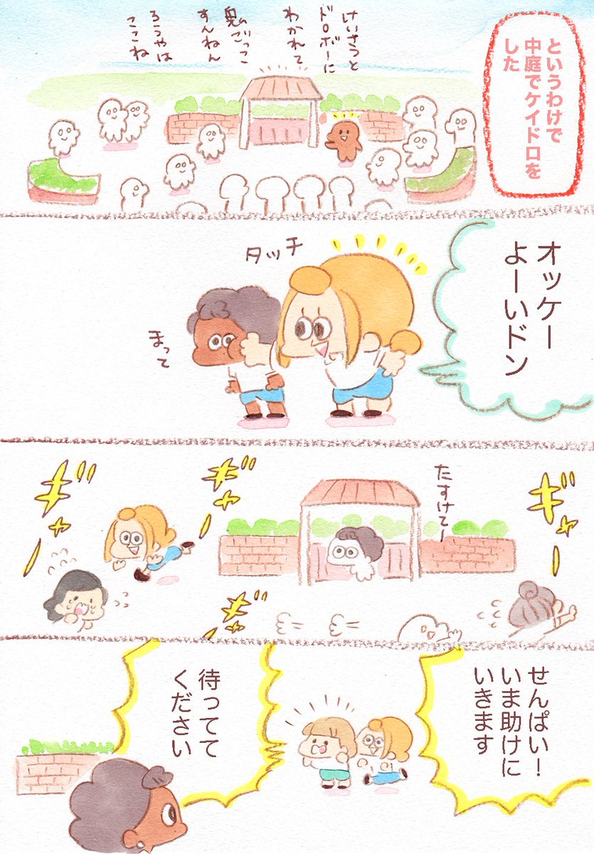 『いっしょに遊ぼう』高校編
いっしょに遊ぶことでチームワークが自然に生まれる?遊びながら声を掛け合うことで、何でも言い合える環境や関係ができる。みんな同じ方を向くためには無駄なストレスを減らすことが大切。音を合わすだけが音楽じゃな…