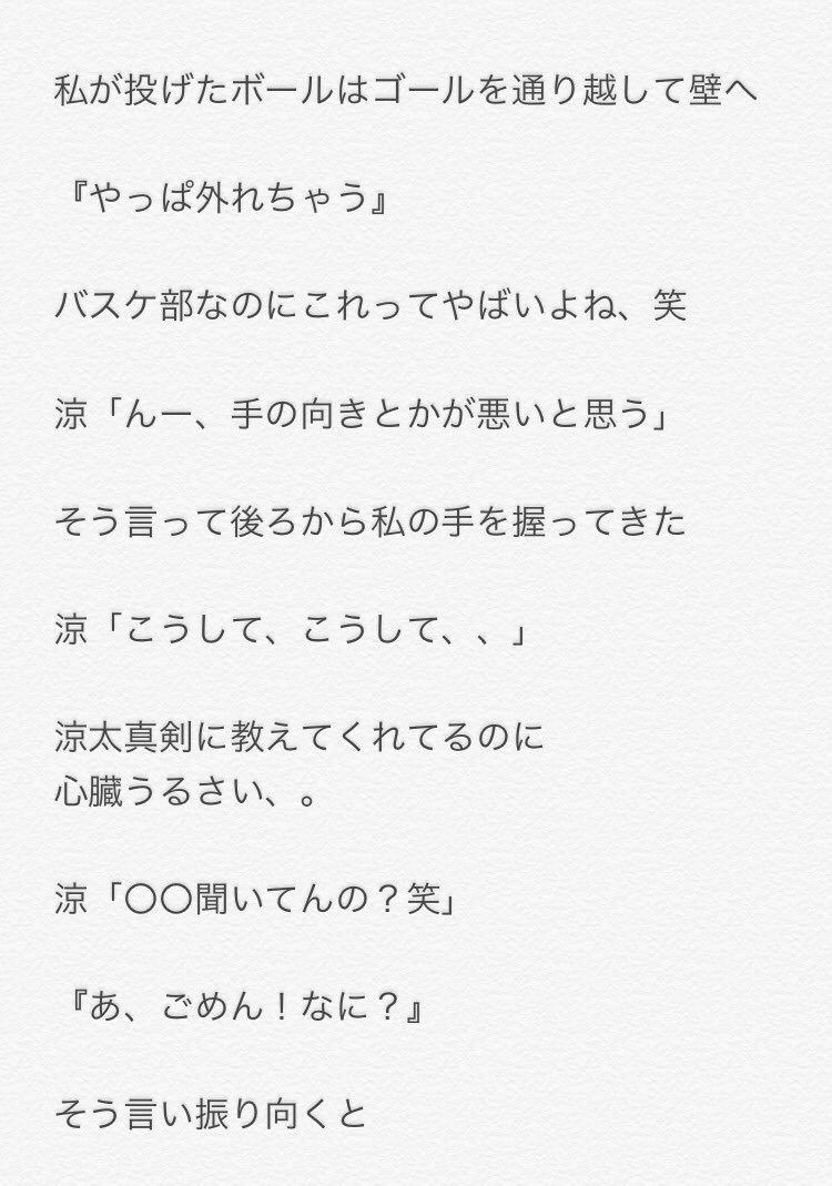 _____h613's tweet photo. 片寄涼太 ~放課後のバスケ~

（（@genearrrhmy ））
リクありがと！！💗
遅くなりすぎてごめんね😭

#らぶりつ下さい

#GENERATIONS

#片寄涼太

#妄想 https://t.co/cAPNbDXmen
