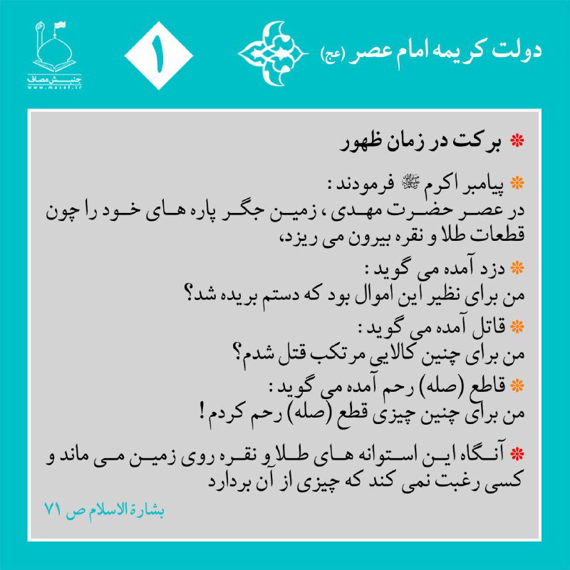 friendly_kind's tweet image. #دین #شهید #تشیع #تسنن #حذب_الله #مسیح #مهدی #امام #امام_زمان #ایران #وحدت #منجی #ظهور #اسلام #آخرالزمان #سنی_شیعه #اهل_سنت #اهل_بیت #دوست