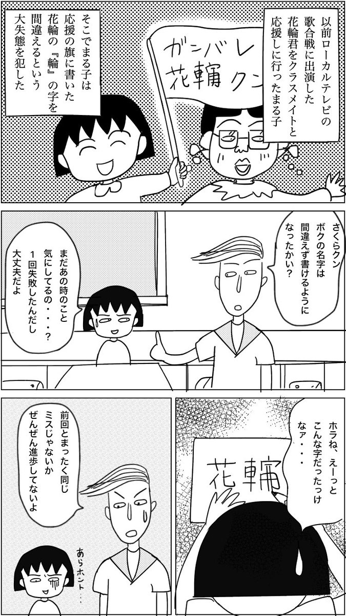 ちびまる子ちゃん同人誌 小道の石屋 When Life Gives You Lemons 84 Off