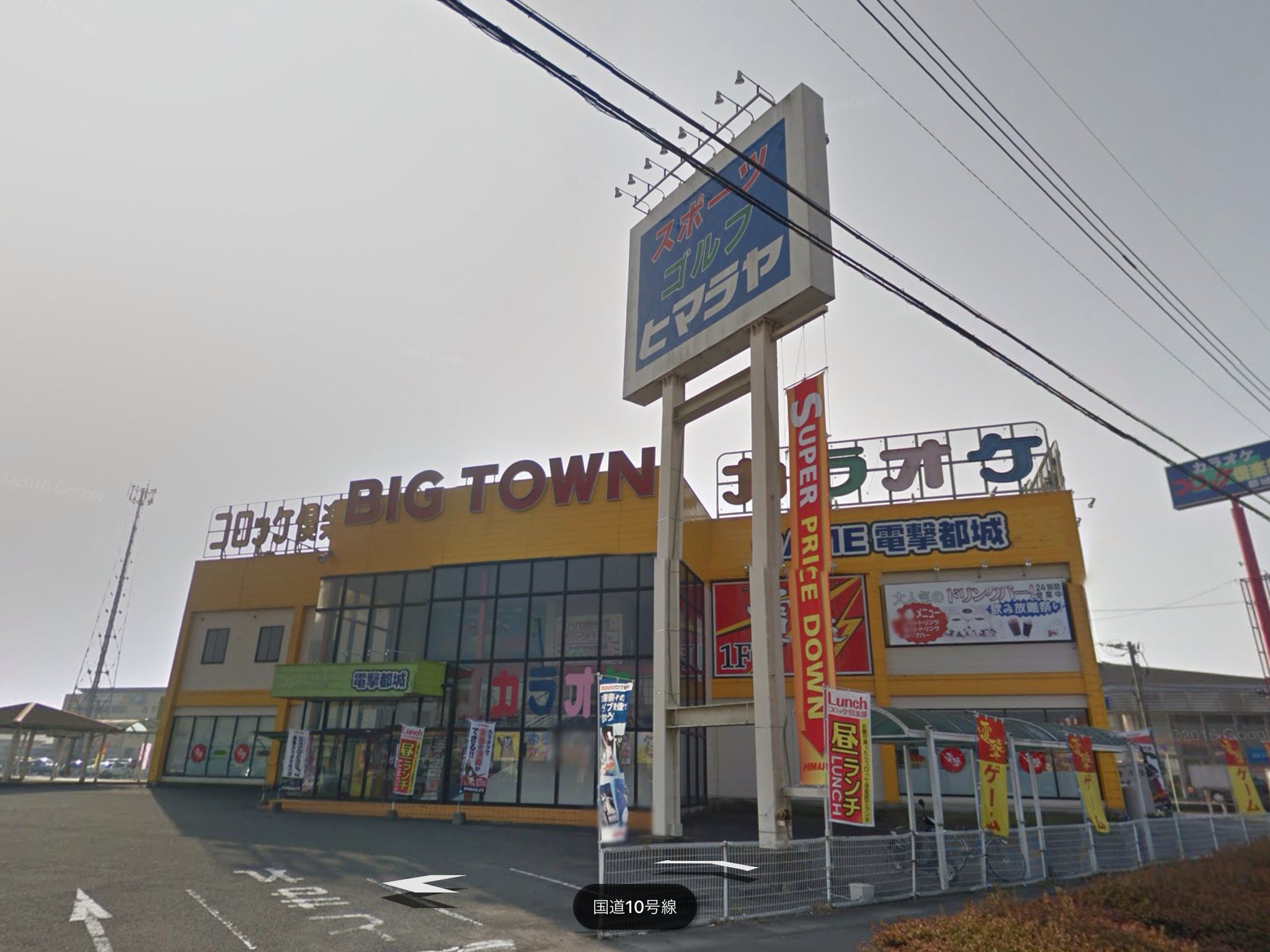 さっと 1525店舗め セガワールドの現在 その91 08年8月に閉店したセガワールド都城 宮崎県都城市 吉尾町61 1 は 電撃都城店に衣替えしましたが 14年1月をもって結局閉店し 現在はカラオケコロッケ倶楽部都城店に 電撃はセガ5店舗を引き取った