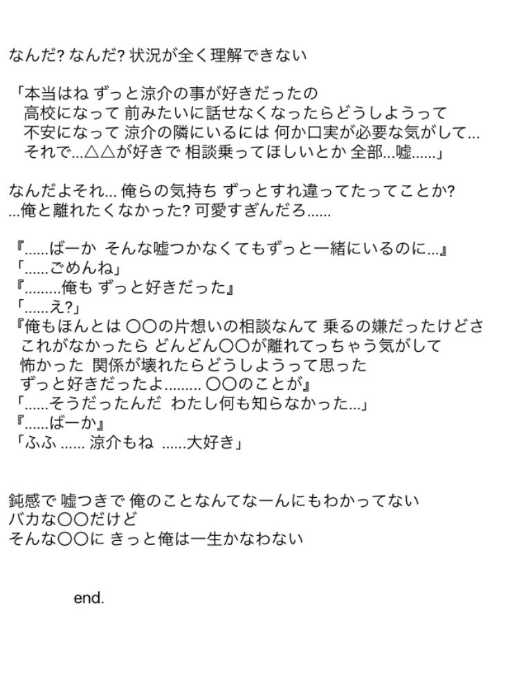 さなぷり ずっとそばに 山田涼介 久しぶりの山田くん ロサンゼルス楽しんでね Jumpで妄想 Sanaの妄想