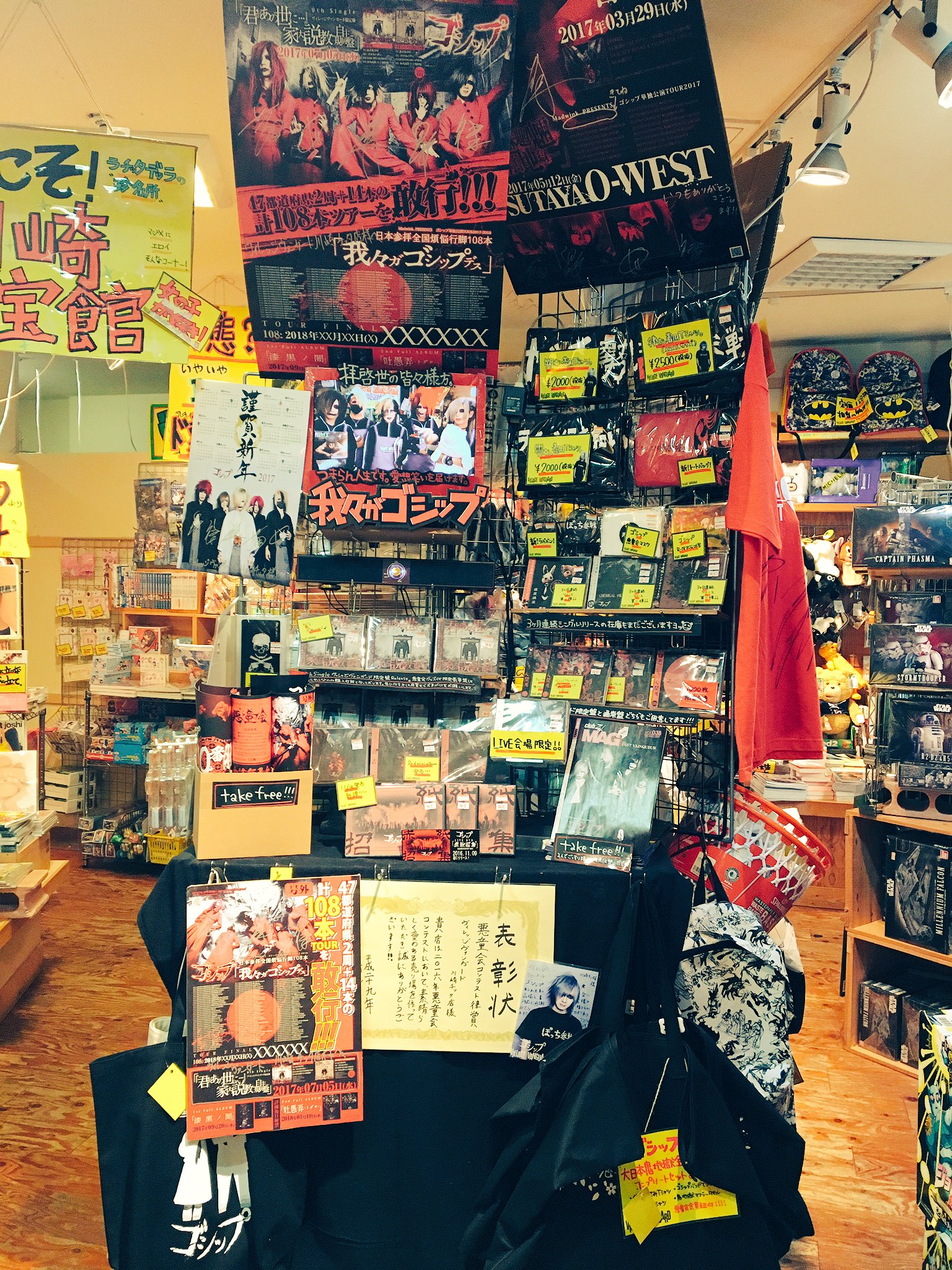 ヴィレッジヴァンガード 川崎チッタ店 V系新譜情報 7 5発売 ゴシップ 君があの世に 家内説教 自主規制盤 が本日フラゲ日となっております 悪童会グッズ付豪華版も キャンセル分のみ販売 ヴィレッジヴァンガード 川崎チッタ店 V系新譜情報 7 5発売 ゴシップ 君があの世に 家内説教 自主規制盤 が本日フラゲ日となっております 悪童会グッズ付豪華版も キャンセル分のみ販売