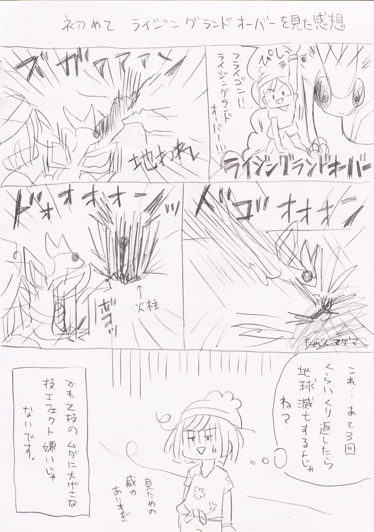 あさぎ 今日のプレイ記マンガ 初めて地面のz技見た感想 ちなみに私が一番好きなz技はアシレーヌz わだつみのシンフォニア です あさぎ 今日のプレイ記マンガ 初めて地面のz技見た感想 ちなみに私が一番好きなz技はアシレーヌz わだつみのシンフォニア です