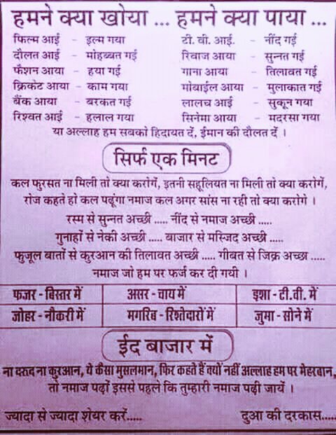 Md Afzal Guru tweet media