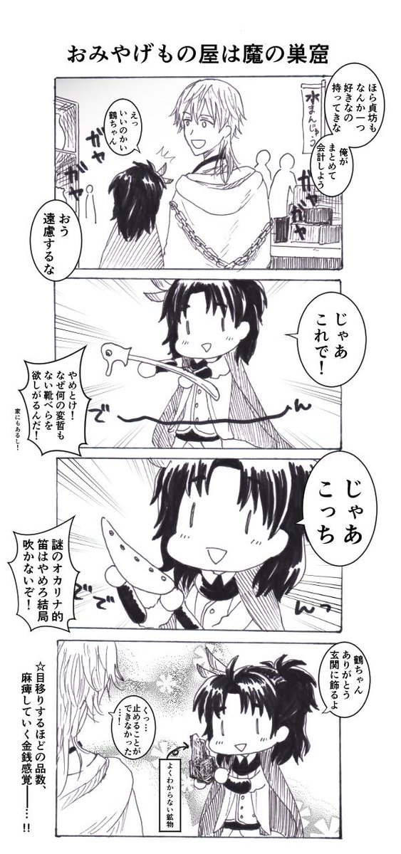 世間が貞ちゃん(極)で盛り上がる中
極めていない伊達組まんがを投稿する(いつもの) 